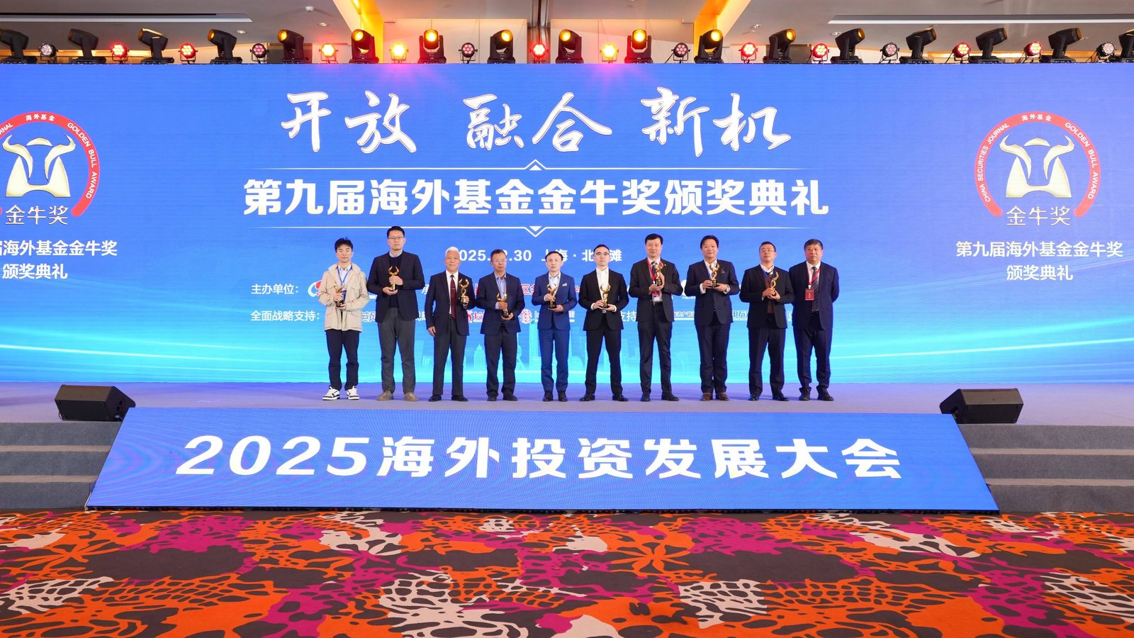 岚湖基金荣获“第九届海外基金金牛奖”
